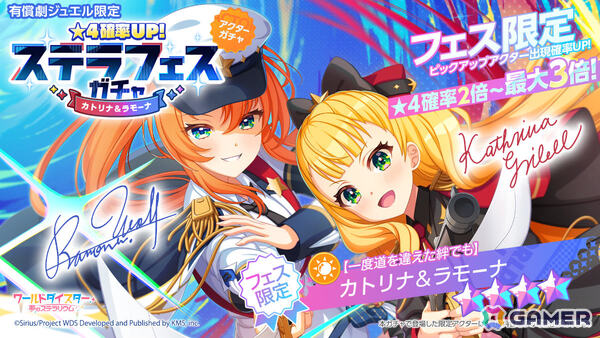 「ワールドダイスター 夢のステラリウム」2周年イベントの詳細が発表！新章ストーリー「シリウス 第4章」やユメフェス、最大200連のガチャが無料で引けるログボなどの画像16