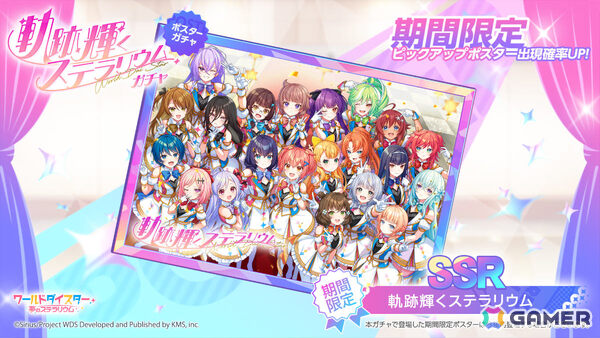 「ワールドダイスター 夢のステラリウム」2周年イベントの詳細が発表！新章ストーリー「シリウス 第4章」やユメフェス、最大200連のガチャが無料で引けるログボなどの画像17