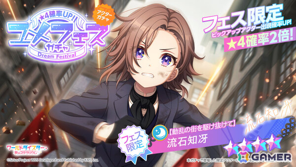 「ワールドダイスター 夢のステラリウム」2周年イベントの詳細が発表！新章ストーリー「シリウス 第4章」やユメフェス、最大200連のガチャが無料で引けるログボなどの画像5