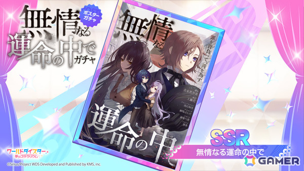 「ワールドダイスター 夢のステラリウム」2周年イベントの詳細が発表！新章ストーリー「シリウス 第4章」やユメフェス、最大200連のガチャが無料で引けるログボなどの画像7