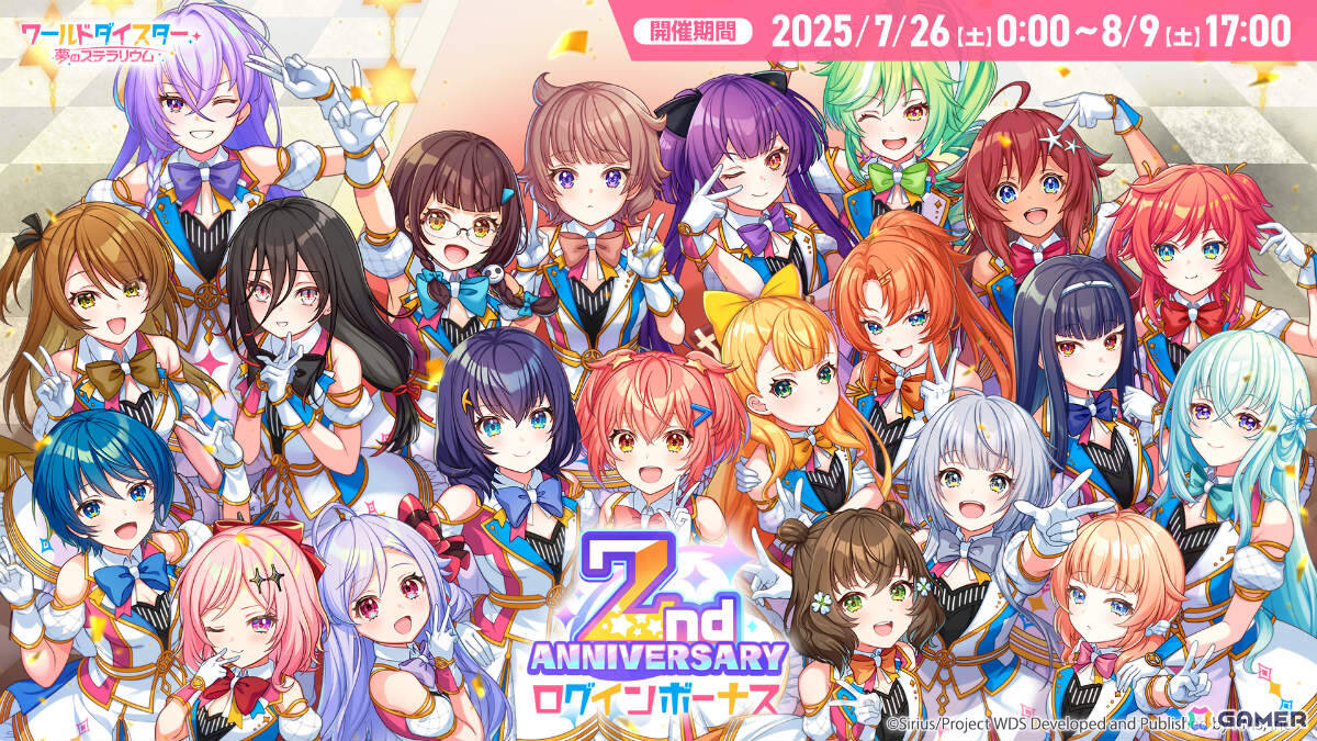 「ワールドダイスター 夢のステラリウム」2周年イベントの詳細が発表!新章ストーリー「シリウス 第4章」やユメフェス、最大200連のガチャが無料で引けるログボなどの画像