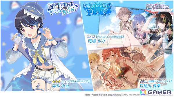 「シャニソン」小糸が登場のガシャが開催！樹里の楽曲「過純性ブリーチ」も追加の画像1
