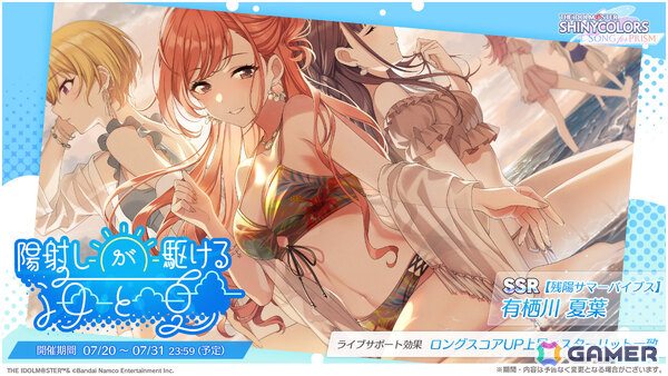「シャニソン」小糸が登場のガシャが開催！樹里の楽曲「過純性ブリーチ」も追加の画像3