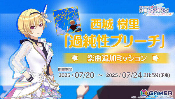 「シャニソン」小糸が登場のガシャが開催！樹里の楽曲「過純性ブリーチ」も追加の画像5