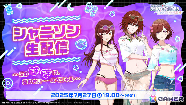 「シャニソン」小糸が登場のガシャが開催！樹里の楽曲「過純性ブリーチ」も追加の画像6