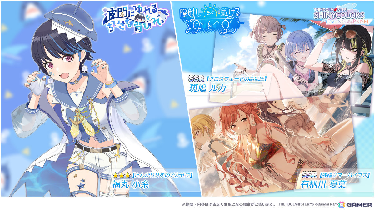 「シャニソン」小糸が登場のガシャが開催!樹里の楽曲「過純性ブリーチ」も追加の画像