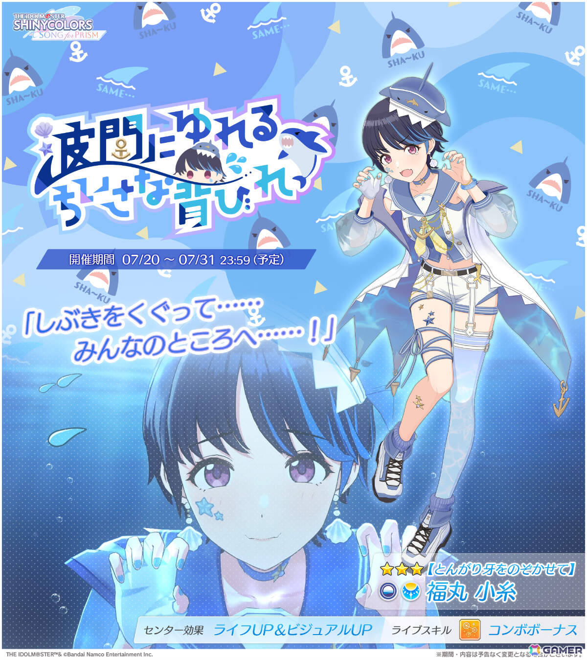 「シャニソン」小糸が登場のガシャが開催!樹里の楽曲「過純性ブリーチ」も追加の画像