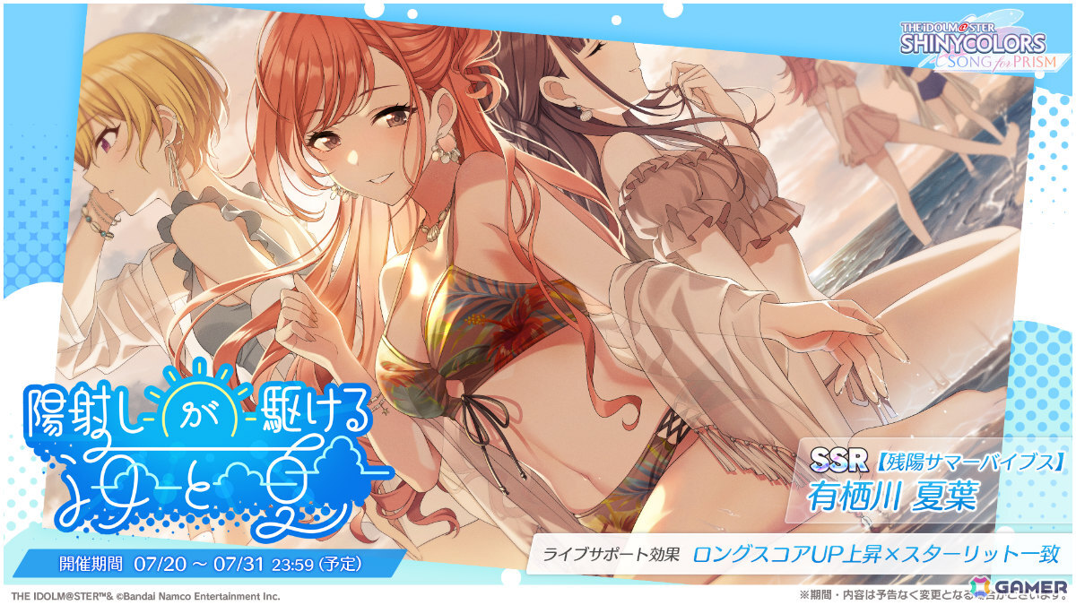 「シャニソン」小糸が登場のガシャが開催!樹里の楽曲「過純性ブリーチ」も追加の画像