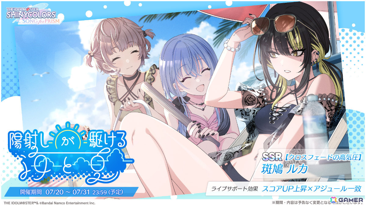 「シャニソン」小糸が登場のガシャが開催!樹里の楽曲「過純性ブリーチ」も追加の画像