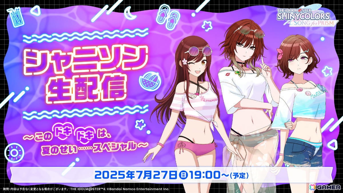 「シャニソン」小糸が登場のガシャが開催!樹里の楽曲「過純性ブリーチ」も追加の画像
