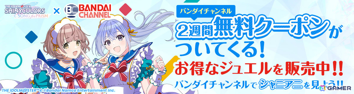 「シャニソン」小糸が登場のガシャが開催!樹里の楽曲「過純性ブリーチ」も追加の画像