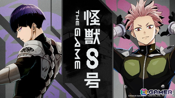 怪獣8号 THE GAME」鳴海弦（CV：内山昂輝）のキャラPVが公開！事前登録