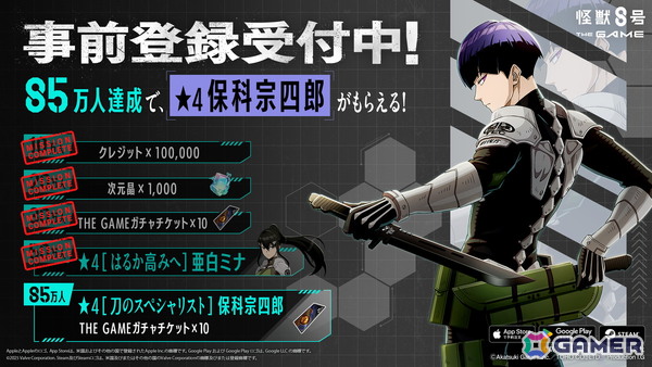 「怪獣8号 THE GAME」鳴海弦（CV：内山昂輝）のキャラPVが公開！事前登録数50万人突破で亜白ミナのプレゼントも決定の画像3