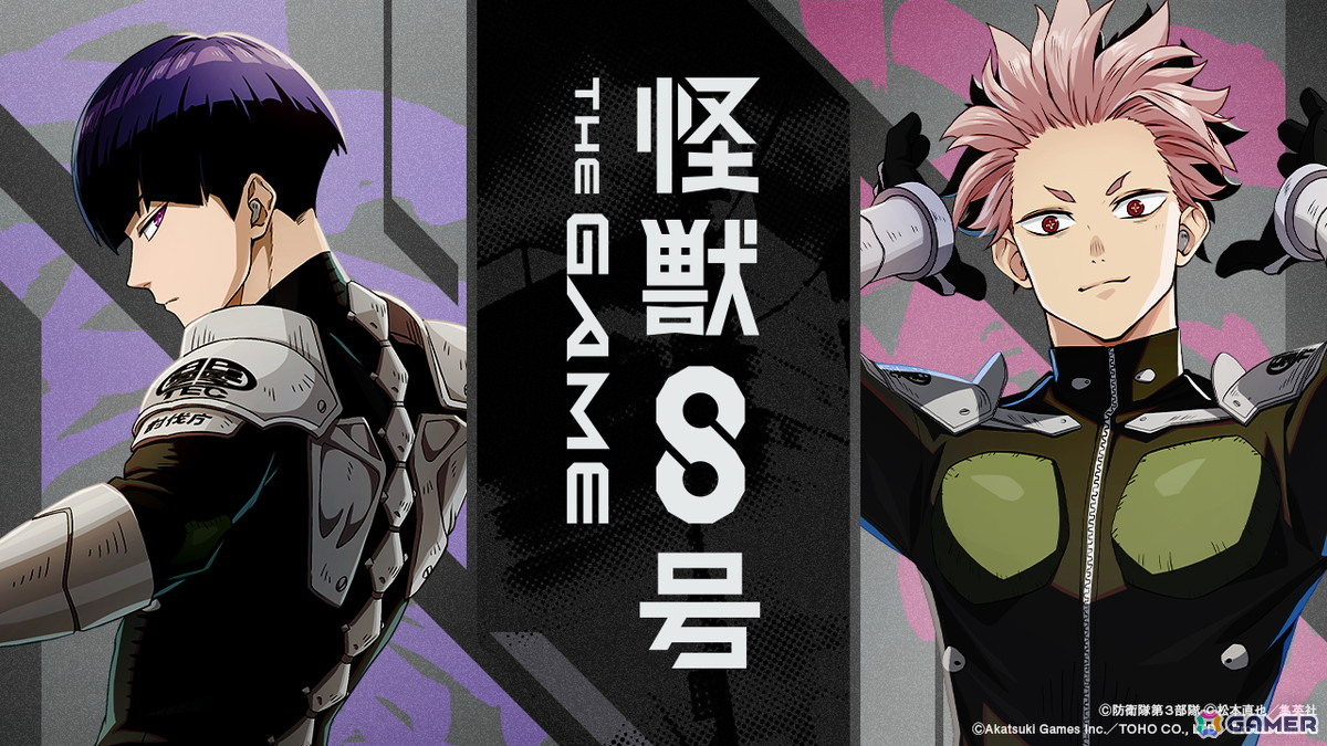 「怪獣8号 THE GAME」鳴海弦(CV:内山昂輝)のキャラPVが公開!事前登録数50万人突破で亜白ミナのプレゼントも決定の画像