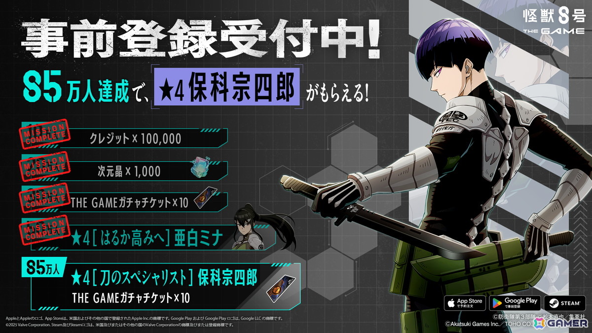 怪獣8号 THE GAME」鳴海弦（CV：内山昂輝）のキャラPVが公開