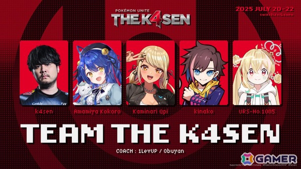 「ZETA DIVISION」CREATOR部門のk4senさんが「Pokémon UNITE | The k4sen」を開催！の画像2