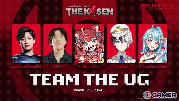 「ZETA DIVISION」CREATOR部門のk4senさんが「Pokémon UNITE | The k4sen」を開催！の画像3