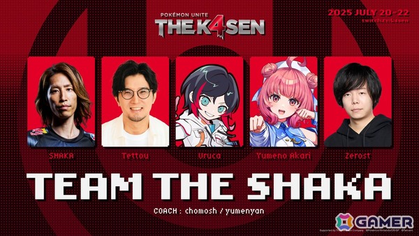 「ZETA DIVISION」CREATOR部門のk4senさんが「Pokémon UNITE | The k4sen」を開催！の画像4