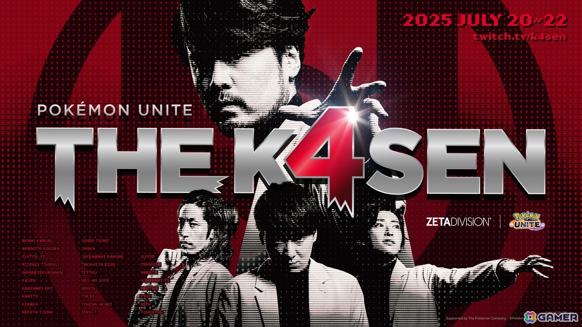 「ZETA DIVISION」CREATOR部門のk4senさんが「Pokémon UNITE | The k4sen」を開催!の画像