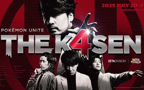 「ZETA DIVISION」CREATOR部門のk4senさんが「Pokémon UNITE | The k4sen」を開催！