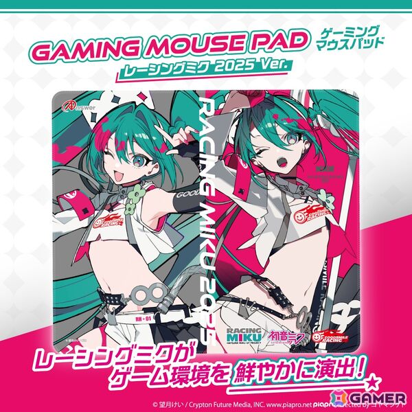 イラストレーター・望月けい氏による「レーシングミク 2025Ver.」のゲーミングマウスパッドが登場！の画像2