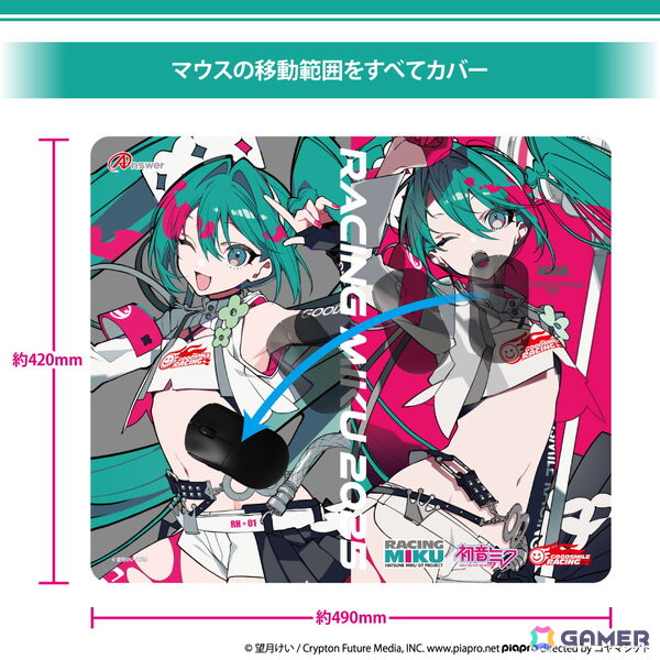 イラストレーター・望月けい氏による「レーシングミク 2025Ver.」のゲーミングマウスパッドが登場！の画像3