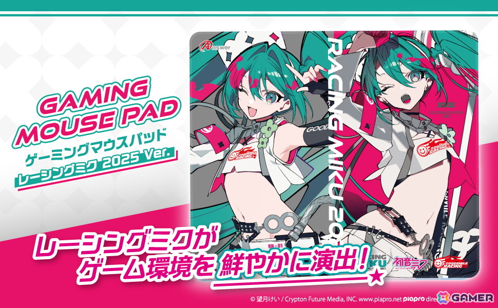 イラストレーター・望月けい氏による「レーシングミク 2025Ver.」のゲーミングマウスパッドが登場!の画像
