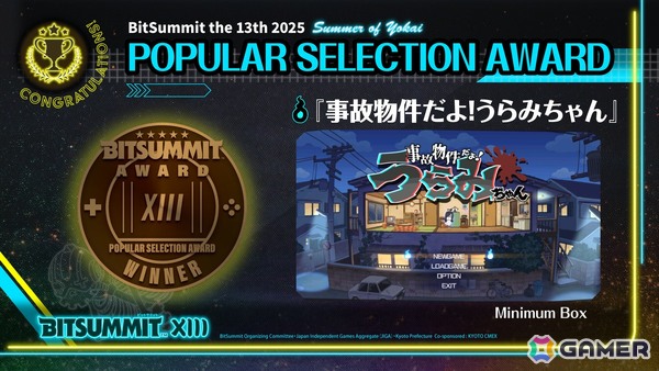「BitSummit」次回は2026年5月22日～24日の開催に！来場者からの投票で決まるアワード受賞作品も発表の画像2