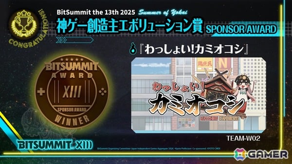 「BitSummit」次回は2026年5月22日～24日の開催に！来場者からの投票で決まるアワード受賞作品も発表の画像4