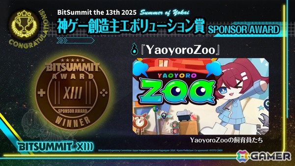 「BitSummit」次回は2026年5月22日～24日の開催に！来場者からの投票で決まるアワード受賞作品も発表の画像5