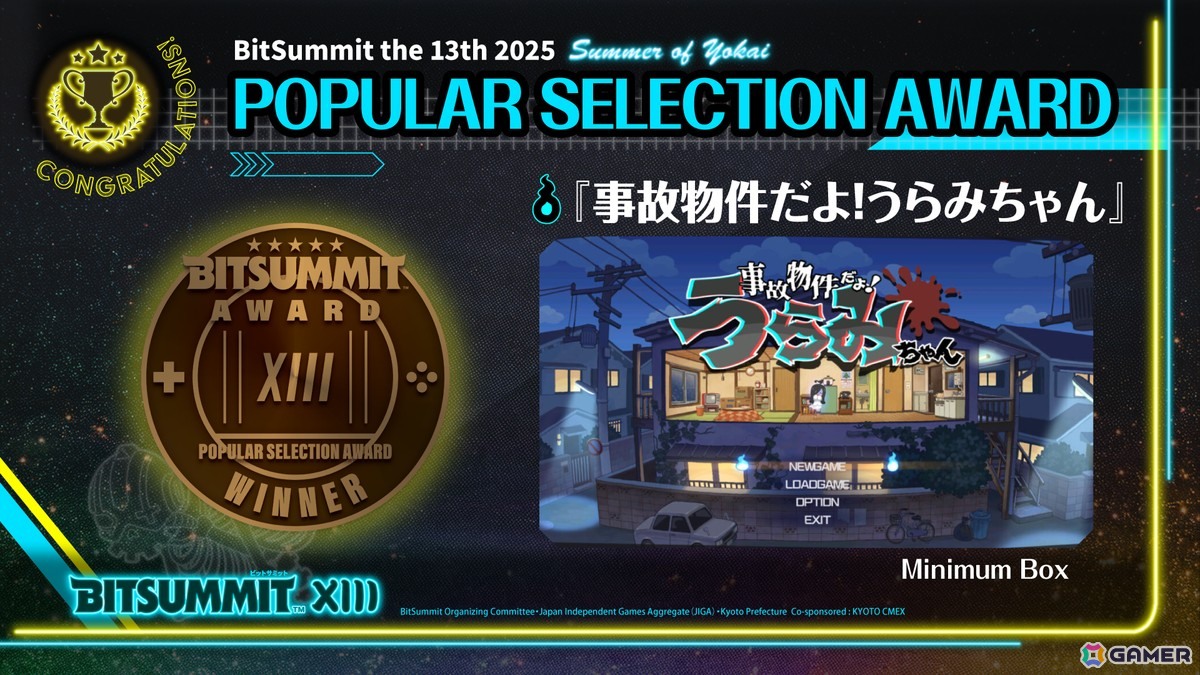「BitSummit」次回は2026年5月22日~24日の開催に!来場者からの投票で決まるアワード受賞作品も発表の画像