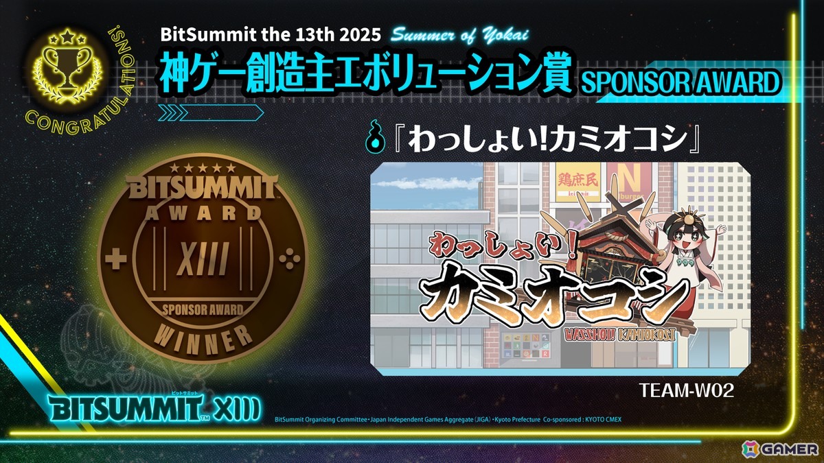 「BitSummit」次回は2026年5月22日~24日の開催に!来場者からの投票で決まるアワード受賞作品も発表の画像