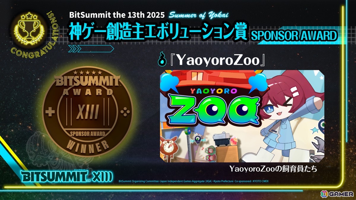 「BitSummit」次回は2026年5月22日~24日の開催に!来場者からの投票で決まるアワード受賞作品も発表の画像