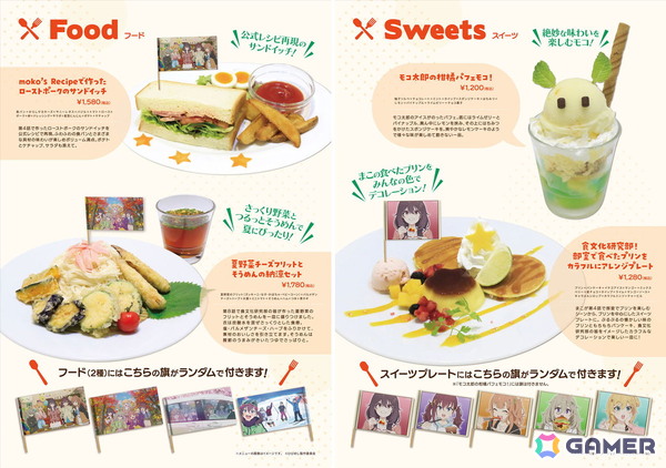 キュアメイドカフェ×「日々は過ぎれど飯うまし」コラボカフェが7月25日より開催！作中に登場したメニューを再現の画像6