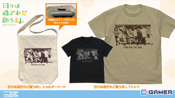 キュアメイドカフェ×「日々は過ぎれど飯うまし」コラボカフェが7月25日より開催！作中に登場したメニューを再現の画像9