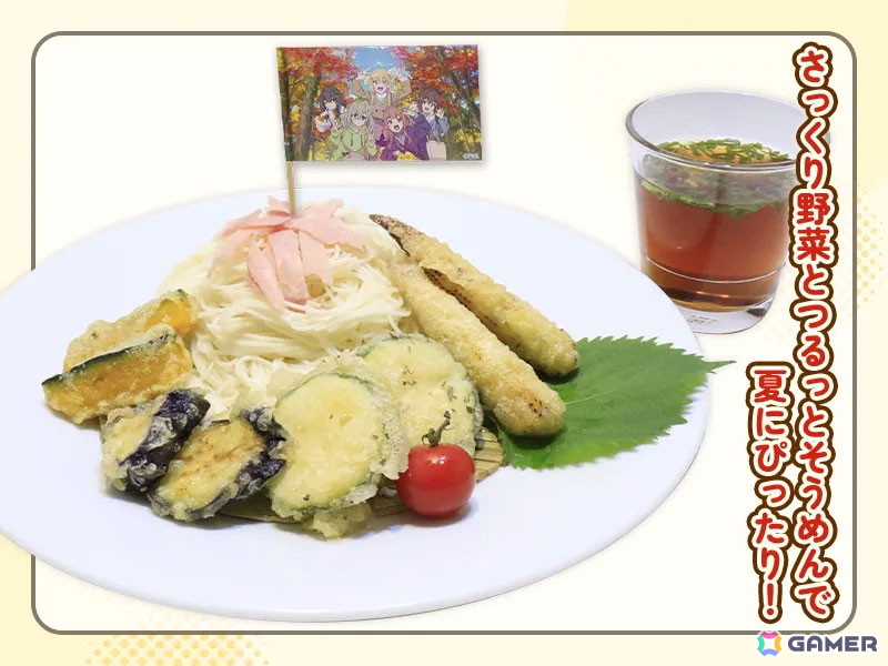 夏野菜チーズフリットとそうめんの納涼セット