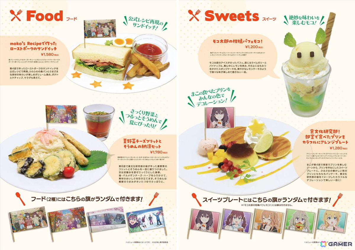 キュアメイドカフェ×「日々は過ぎれど飯うまし」コラボカフェが7月25日より開催！作中に登場したメニューを再現の画像