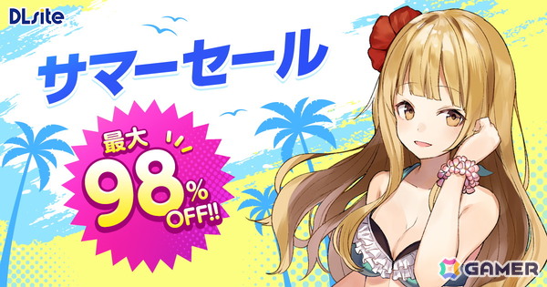 「DLsite」最大98％オフの夏の大型セールが開催中！ゲームでは「Summer Pockets REFLECTION BLUE」「9-nine-」などがラインナップの画像1