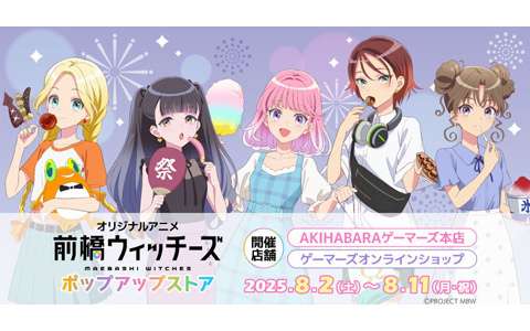 HUNDRED LINE -最終防衛学園-」アクリルキーホルダー17体セット
