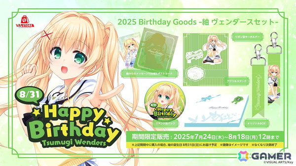 Summer Pockets 2025 バレンタイン セット　加藤うみ　A Summer Pockets REFLECTION BLUE』バレンタイングッズ・Key25