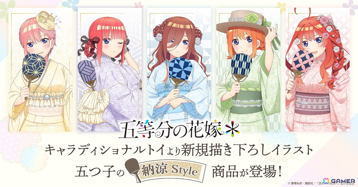 五等分の花嫁 限定有償特典 漫画コマアクリルスタンド4つ、スクエアアクリル3つ TVスペシャルアニメ「五等分の花嫁＊」新規描きおろしイラストを使用