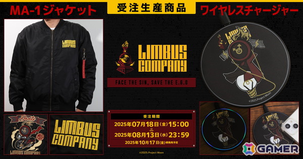 「Limbus Company」MA-1ジャケット、ワイヤレスチャージャーが受注生産商品で登場！の画像1