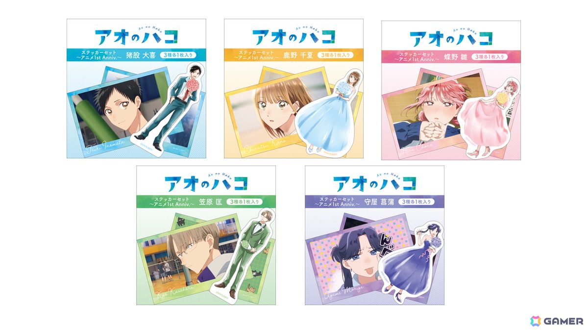 アオのハコ」アニメ放送1周年記念の描き下ろしイラストを使用した新