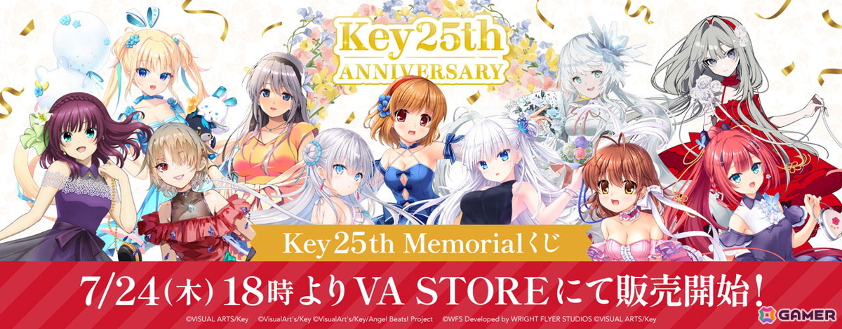 Key25周年を記念した特別イラストのグッズが当たる「Key25th Memorial くじ」が7月24日に発売！10連セットで特典冊子もの画像