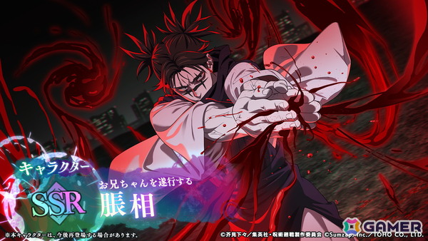 「ファンパレ」7月24日に追体験 新章「渋谷事変 赫鱗・揺蕩」が公開！脹相（CV：浪川大輔）＆陀艮（CV：三宅健太）がプレイアブルキャラクターにの画像5