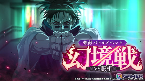 「ファンパレ」7月24日に追体験 新章「渋谷事変 赫鱗・揺蕩」が公開！脹相（CV：浪川大輔）＆陀艮（CV：三宅健太）がプレイアブルキャラクターにの画像7