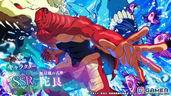「ファンパレ」7月24日に追体験 新章「渋谷事変 赫鱗・揺蕩」が公開！脹相（CV：浪川大輔）＆陀艮（CV：三宅健太）がプレイアブルキャラクターにの画像8