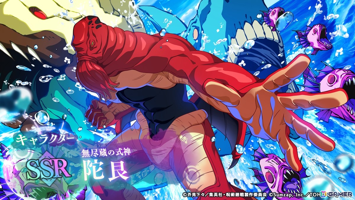 「ファンパレ」7月24日に追体験 新章「渋谷事変 赫鱗・揺蕩」が公開！脹相（CV：浪川大輔）＆陀艮（CV：三宅健太）がプレイアブルキャラクターにの画像
