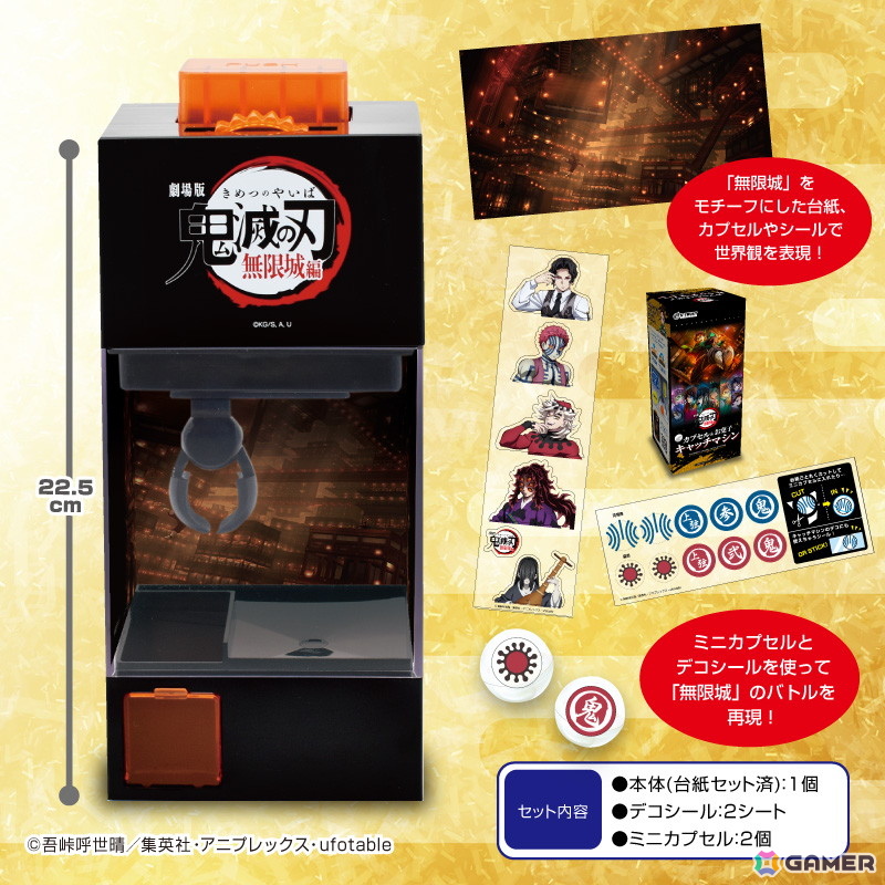 鬼滅の刃 カプセル＆お菓子キャッチマシン フィギュア ちびぐるみ 童磨 4点 鬼滅の刃 カプセル＆お菓子キャッチマシン フィギュア ちび