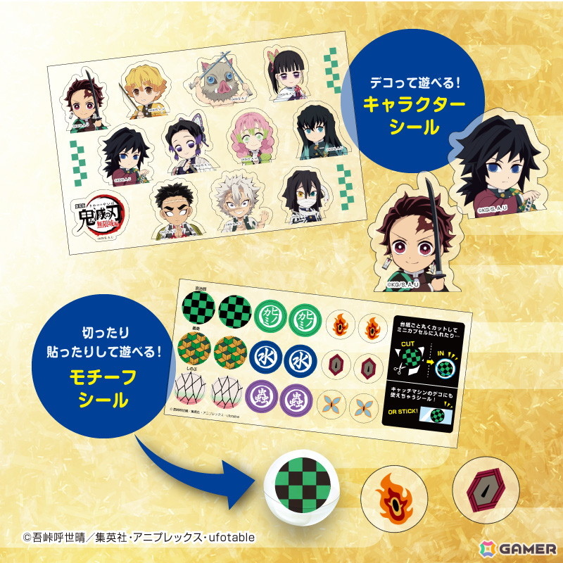 鬼滅の刃」無限城をモチーフとしたカプセル＆お菓子キャッチマシン